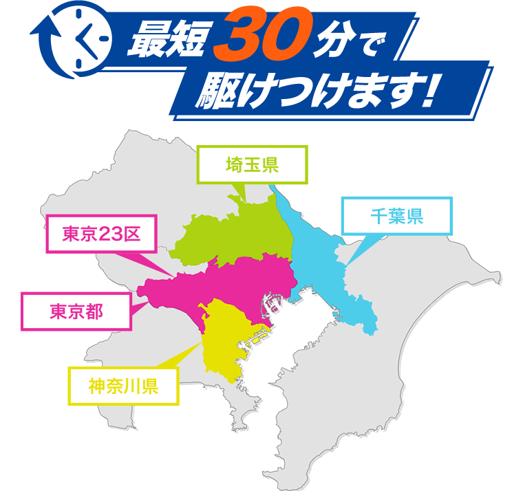 対応エリア 東京水道センター 住宅の水漏れ つまりなどの水のトラブルならプロにお任せ 水道局指定工事店 対応エリア 東京水道センター 住宅の水漏れ つまりなどの水のトラブルならプロにお任せ 水道局指定工事店